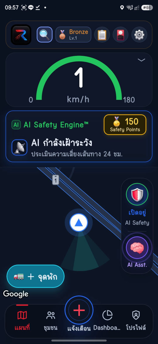หน้าจอแอปเรด้าบอก — AI Safety Engine กำลังเฝ้าระวัง พร้อมมาตรวัดความเร็ว