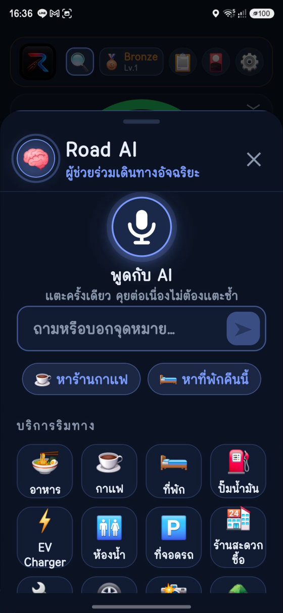 คลังการ์ด Journey — สะสมการ์ดสถานที่ทั่วไทย