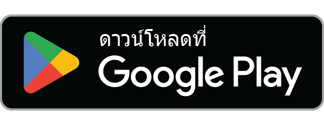 ดาวน์โหลดได้แล้วบน Google Play